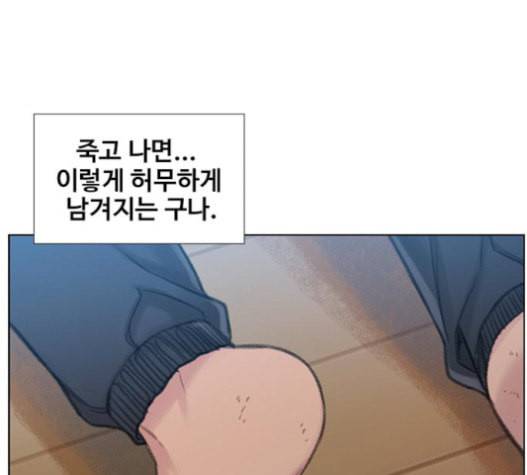 이제 곧 죽습니다 55화 109