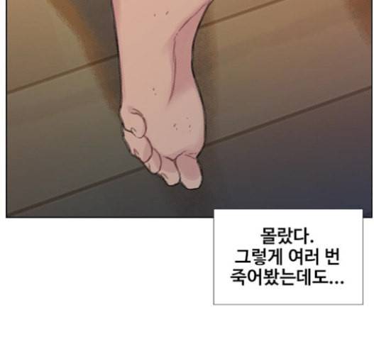 이제 곧 죽습니다 55화 110