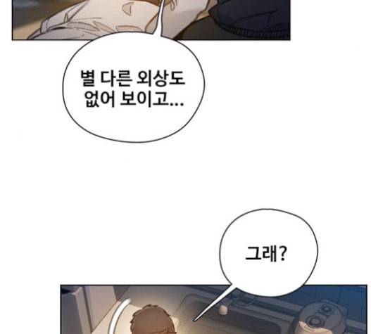이제 곧 죽습니다 55화 113