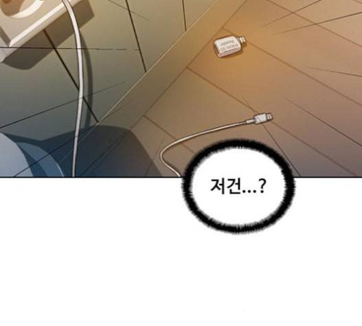 이제 곧 죽습니다 55화 117