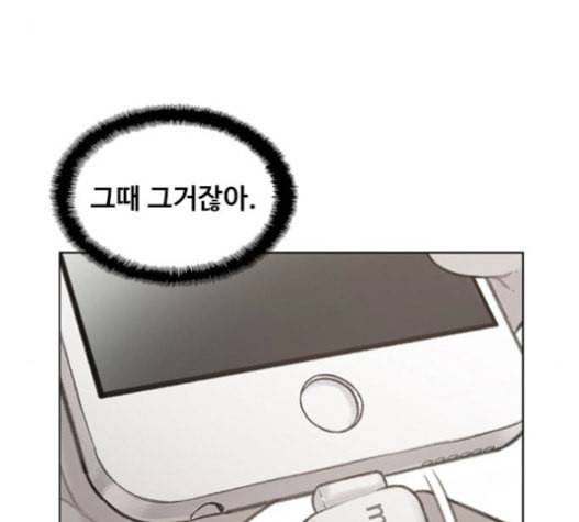 이제 곧 죽습니다 55화 118