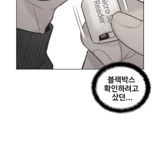 이제 곧 죽습니다 55화 119
