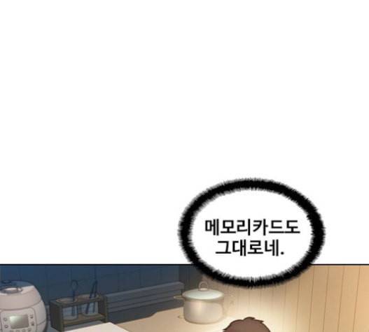 이제 곧 죽습니다 55화 120