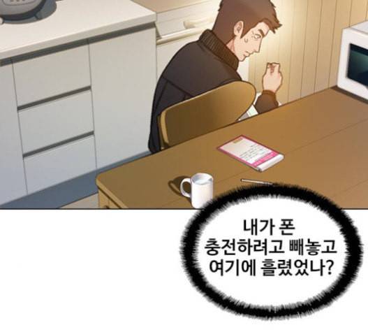 이제 곧 죽습니다 55화 121