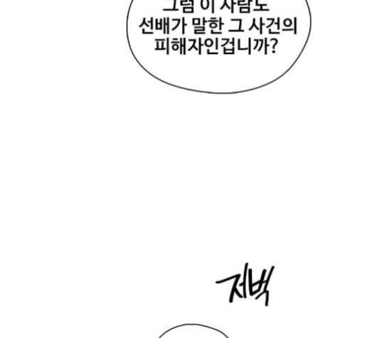 이제 곧 죽습니다 55화 125