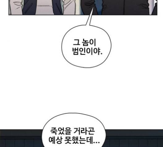 이제 곧 죽습니다 55화 127