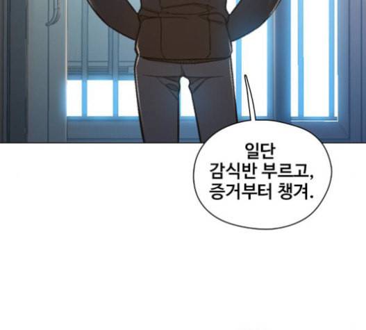 이제 곧 죽습니다 55화 129