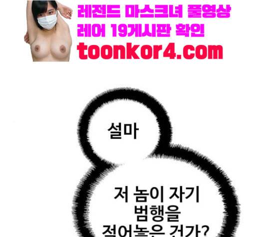 이제 곧 죽습니다 55화 136