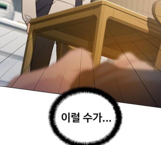 이제 곧 죽습니다 55화 138