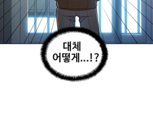 이제 곧 죽습니다 55화 141