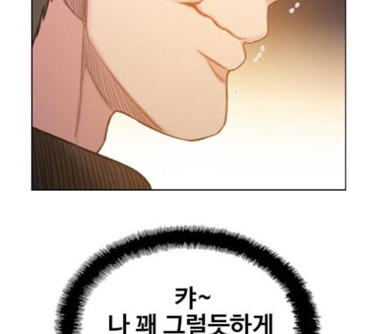이제 곧 죽습니다 55화 143