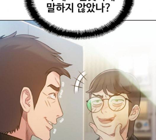 이제 곧 죽습니다 55화 144