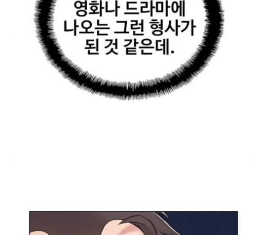 이제 곧 죽습니다 55화 146