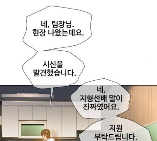 이제 곧 죽습니다 55화 148