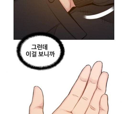 이제 곧 죽습니다 55화 151