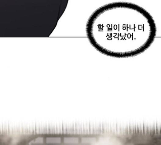 이제 곧 죽습니다 55화 153
