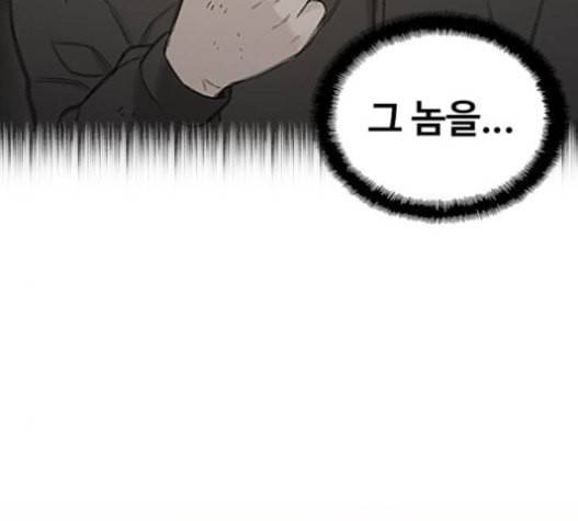 이제 곧 죽습니다 55화 155