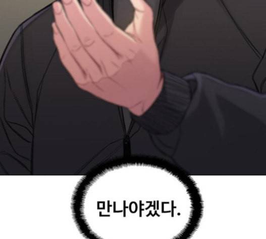 이제 곧 죽습니다 55화 157