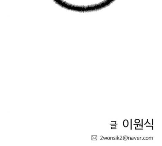 이제 곧 죽습니다 55화 158