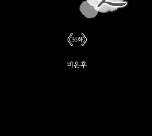 구름이 피워낸 꽃 56화 2