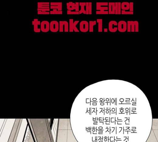 구름이 피워낸 꽃 56화 3