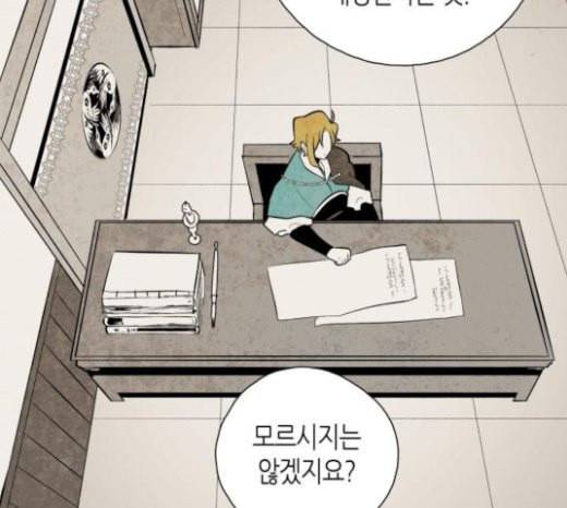 구름이 피워낸 꽃 56화 4