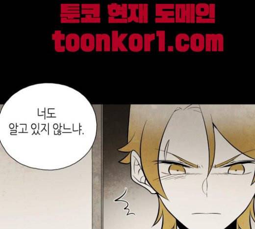 구름이 피워낸 꽃 56화 7