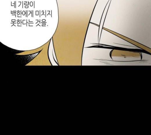 구름이 피워낸 꽃 56화 9