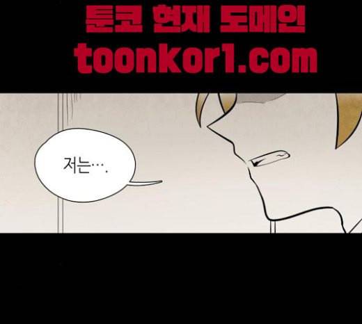 구름이 피워낸 꽃 56화 12