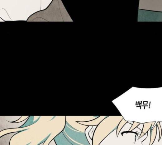 구름이 피워낸 꽃 56화 15