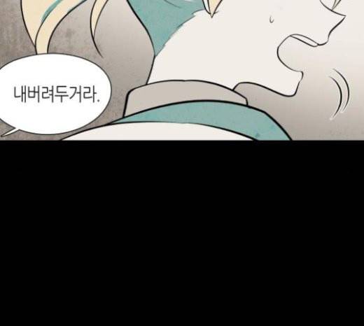구름이 피워낸 꽃 56화 16