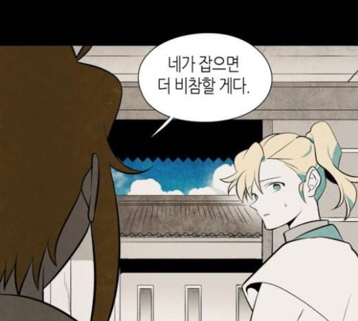 구름이 피워낸 꽃 56화 17