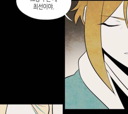 구름이 피워낸 꽃 56화 19