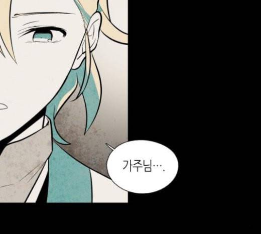 구름이 피워낸 꽃 56화 20