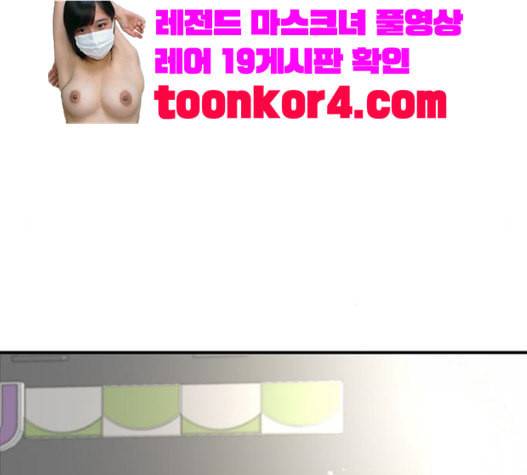 이두나 43화 데이트네 2 6