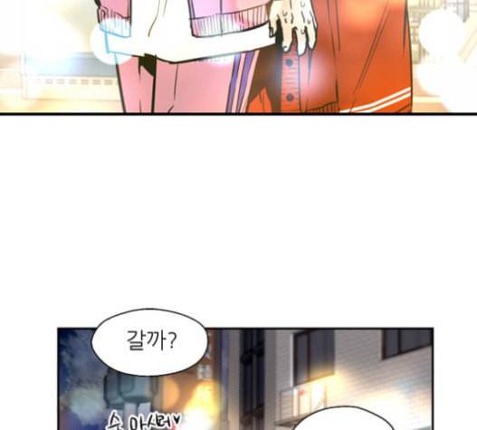 이두나 43화 데이트네 2 8