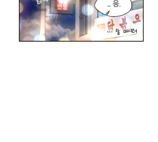 이두나 43화 데이트네 2 9