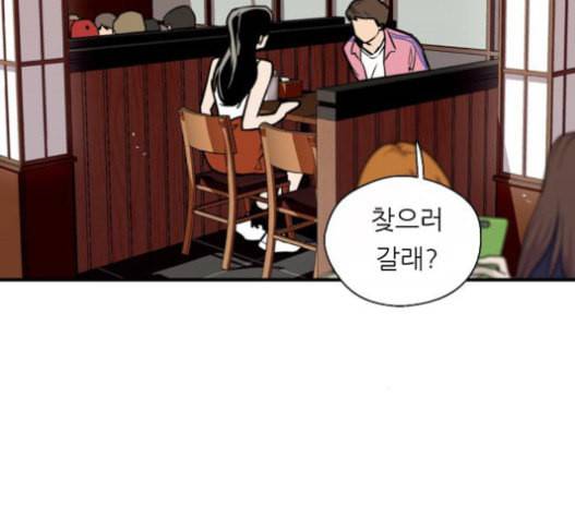 이두나 43화 데이트네 2 16
