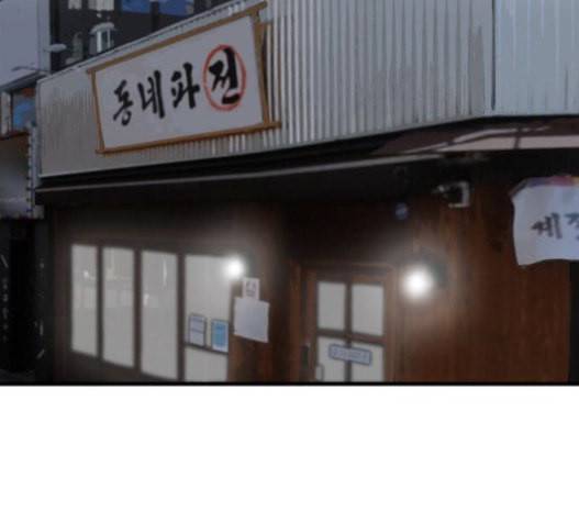 이두나 43화 데이트네 2 20