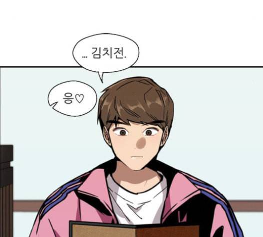 이두나 43화 데이트네 2 21