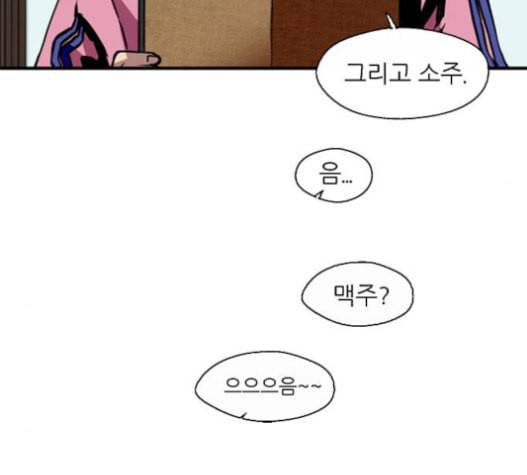 이두나 43화 데이트네 2 22