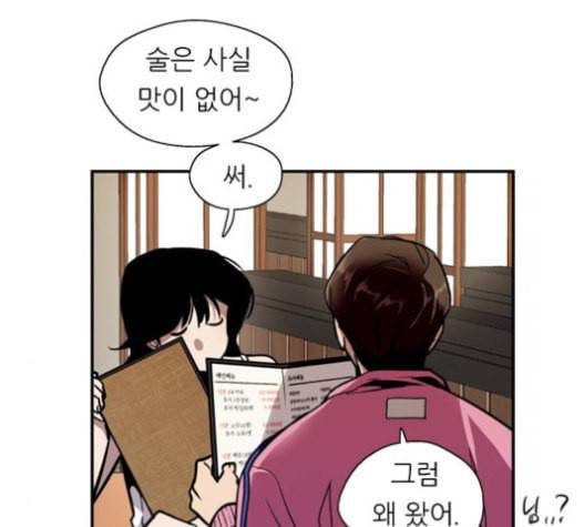 이두나 43화 데이트네 2 23