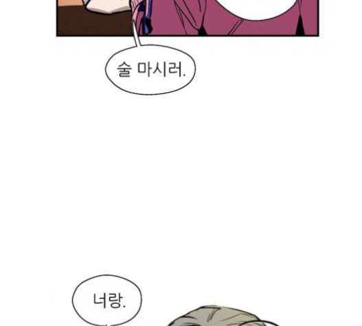 이두나 43화 데이트네 2 24