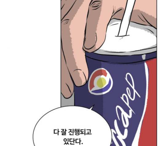 당신의 과녁 20화 29