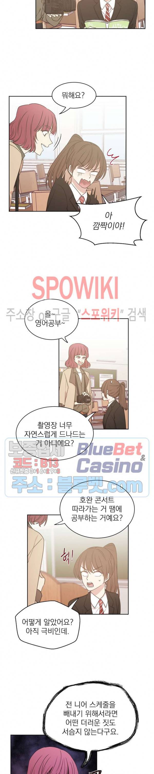 우리집 아이돌 23화 4