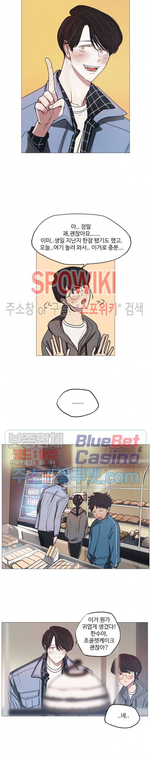 세상에 없는 이웃 49화 2