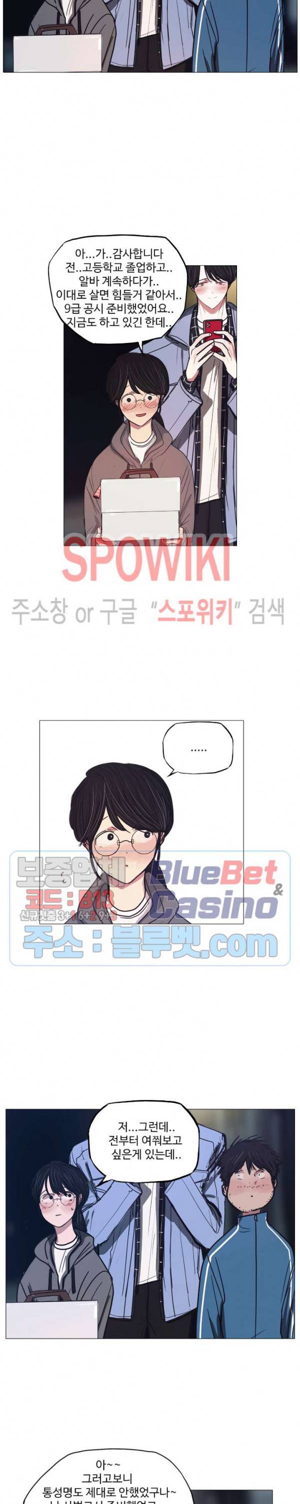 세상에 없는 이웃 49화 5