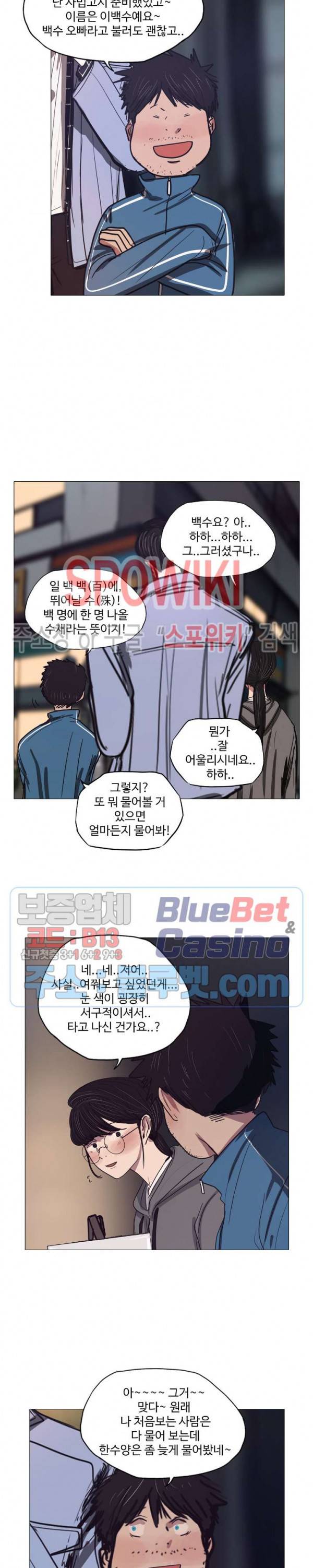 세상에 없는 이웃 49화 6
