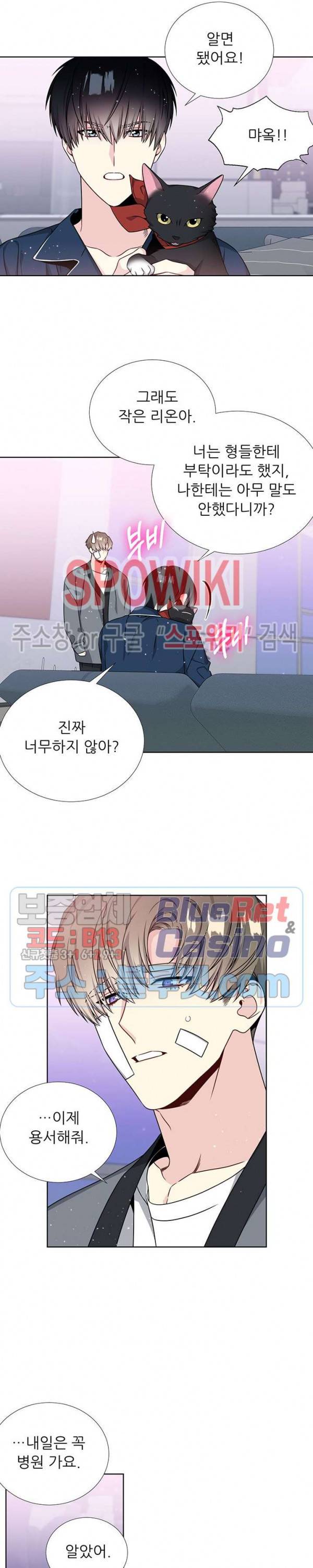 우주의 별 37화 2