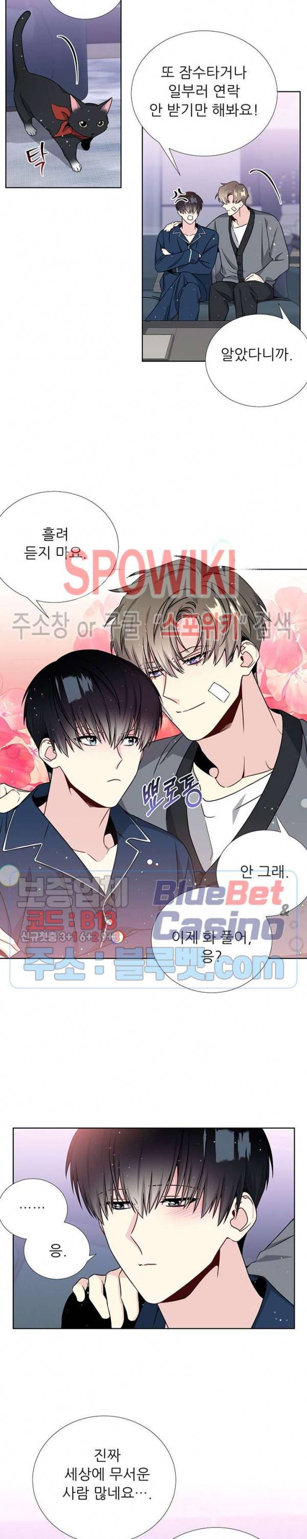 우주의 별 37화 3
